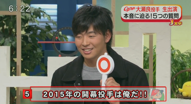 大瀬良_生出演_01