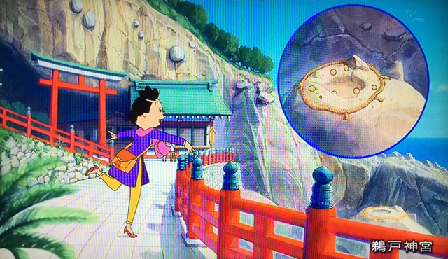 サザエさん_鵜戸神宮