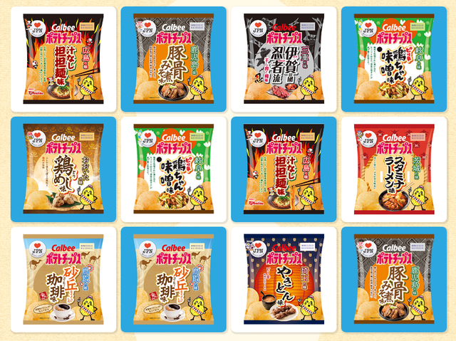 47都道府県の味