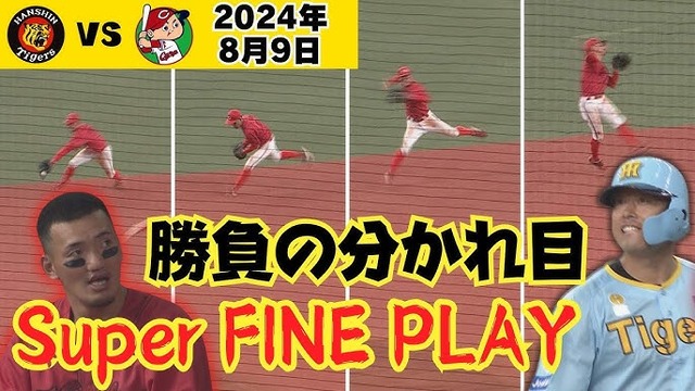 カープ矢野の超強肩ファインプレー!阪神ファン&解説も驚愕