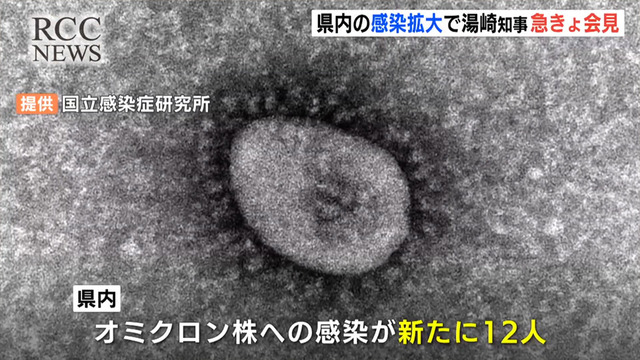 広島県オミクロン株_04