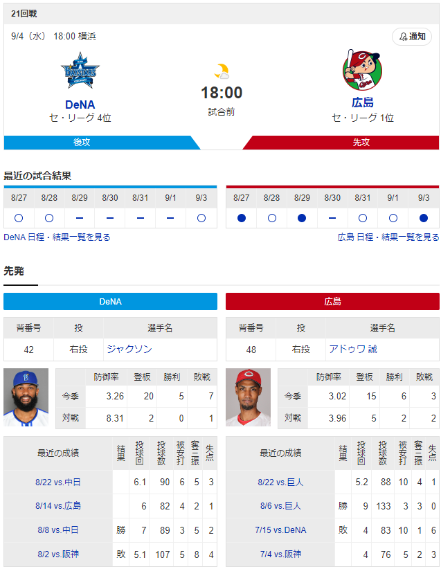 スクリーンショット 2024-09-04 173732