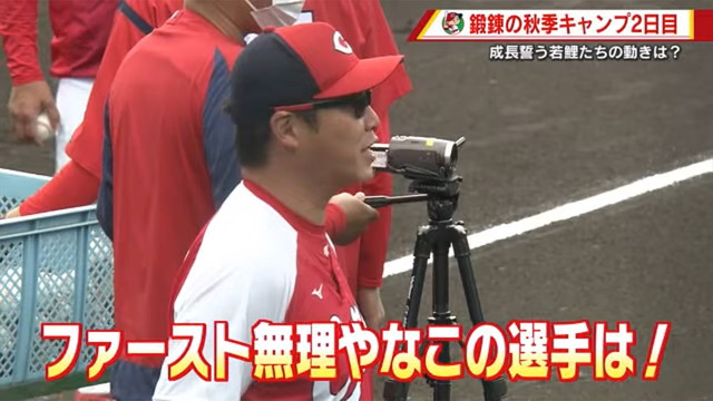 カープ末包昇大「(ファーストが)無理と決めつける秋にはしたくない!」1