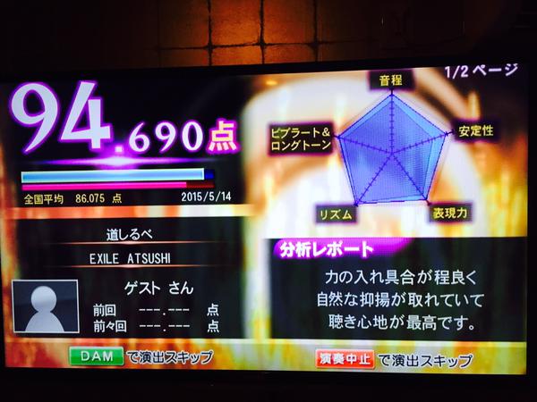 多田大輔_カラオケ_01