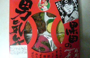 黒田グッズ