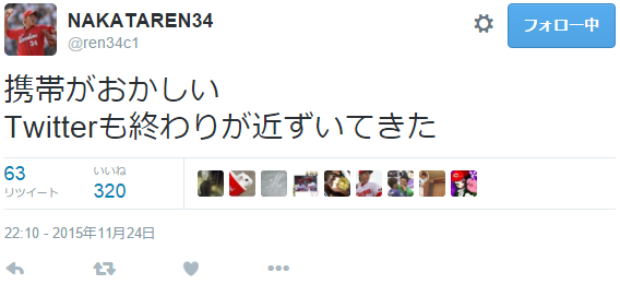 中田廉Ｔｗｉｔｔｅｒ辞める_02