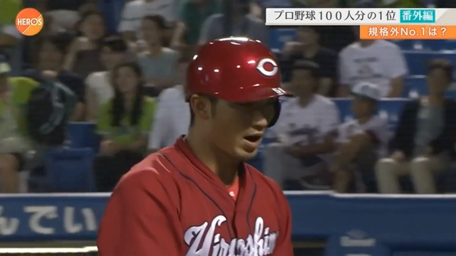 鈴木誠也規格外部門1位_03