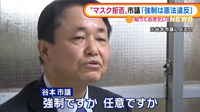 広島県呉市議会議員マスク拒否飛行機強制退去