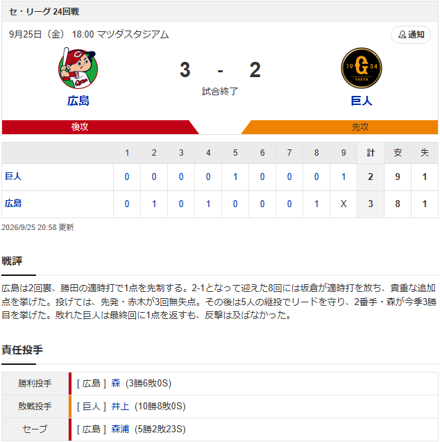 スクリーンショット 2026-09-25 213137