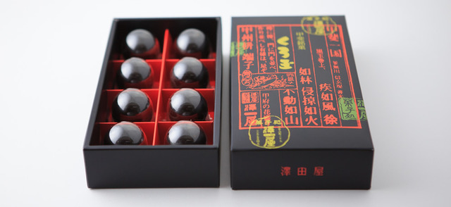 甲斐銘菓「くろ玉」
