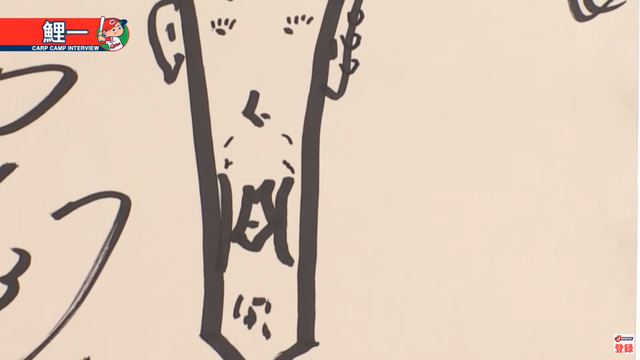 カープ野間画伯_西川龍馬_似顔絵_2021年版_07