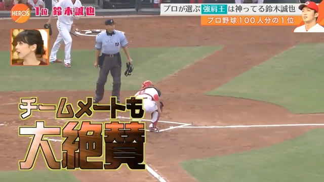 カープ鈴木誠也_100分の1強肩部門_2016_53