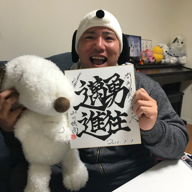 山川字が上手い