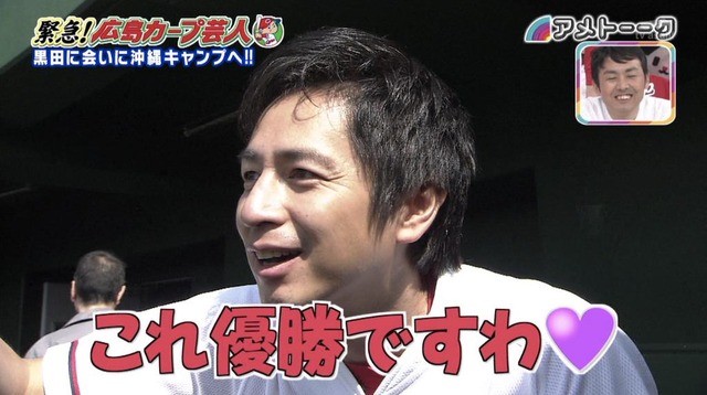 アメトーーク_カープ芸人2_36