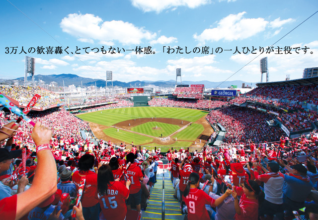 カープ年間指定席_02