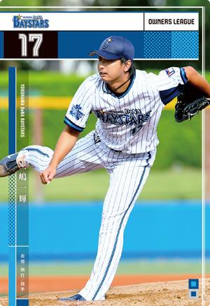 カープキラー三嶋一輝