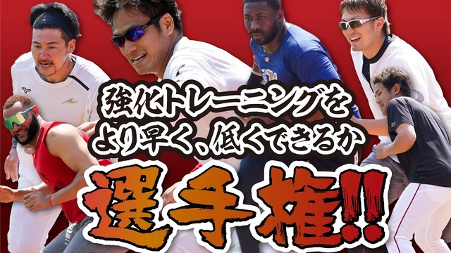 誰が低くてキレがあるか選手権