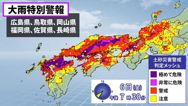 広島大雨特別警報