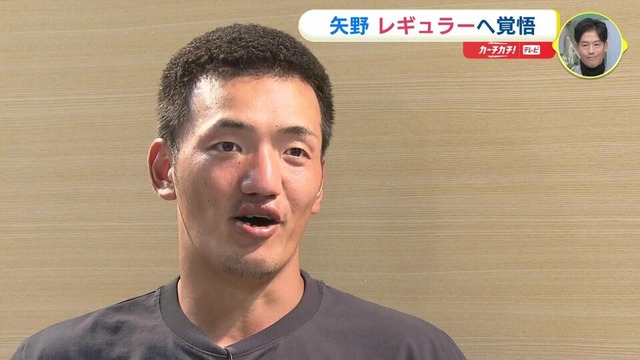 カープ矢野雅哉「守備では小園に負けてない。打撃で勝てばレギュラー」
