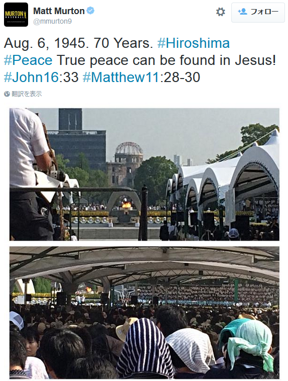 マートン広島平和記念式典