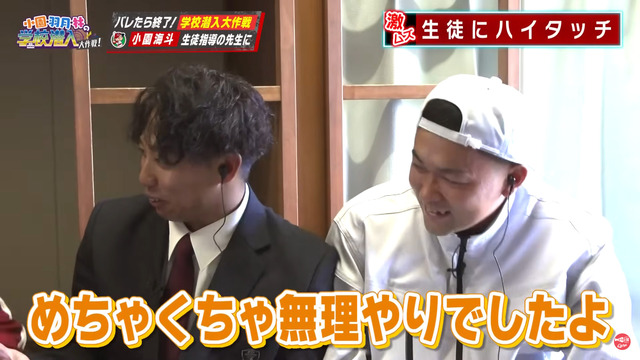 カープ小園＆羽月＆林が高校に潜入_08