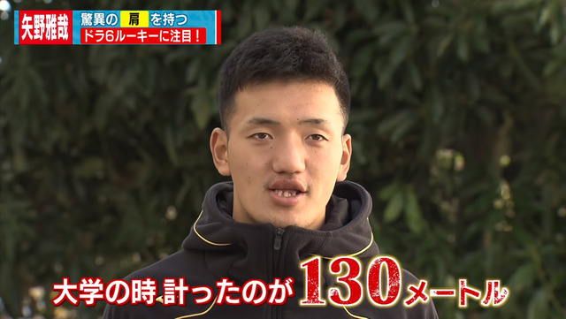 広島ドラ6矢野雅哉_声出し_一発芸_06