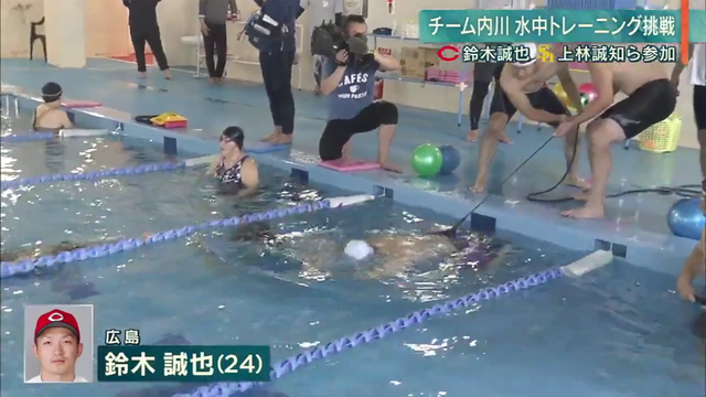 鈴木誠也上林_プールトレーニング_チューブ切れる_07