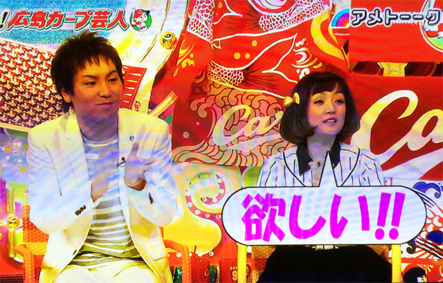 アメトーーク_カープ芸人_千秋