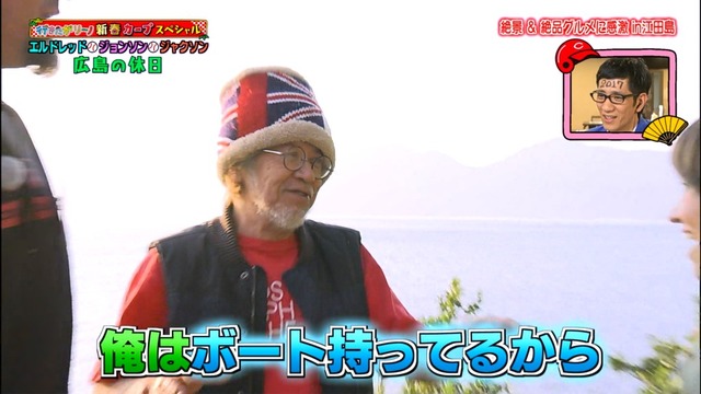 行きたがリーノ_カープお正月_91