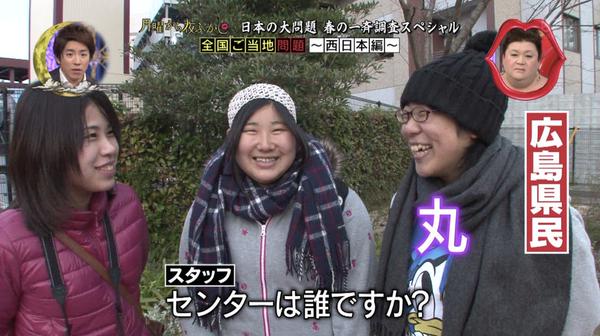 センター丸