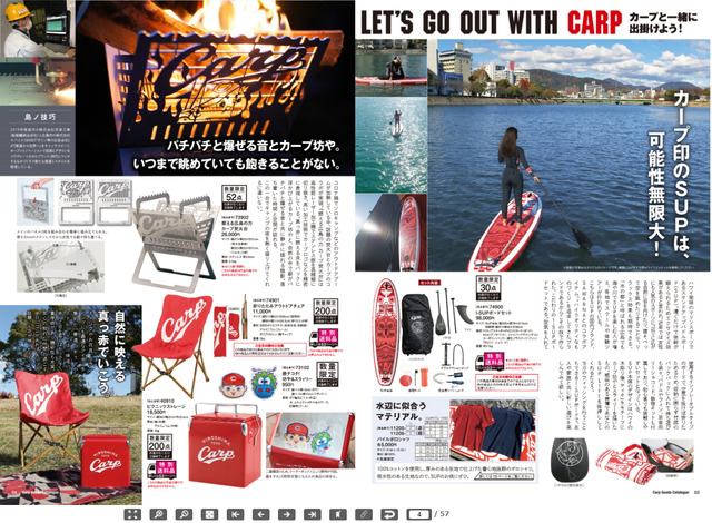 カープグッズカタログ2022年_02