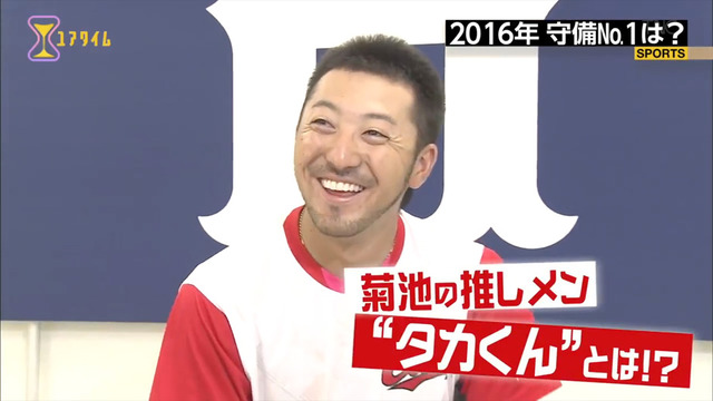 100分の1_この選手がスゴイ_守備部門_2016年_38