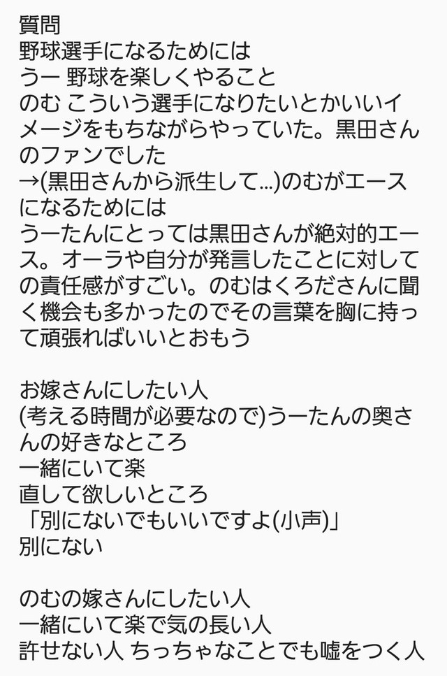 野村祐輔石原慶幸_トークショー_06