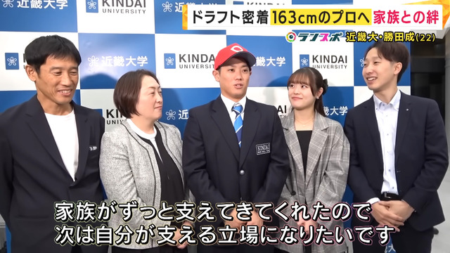 カープドラ3勝田成は3兄弟！「お姉ちゃんが弟の事が好きすぎる」と話題に2