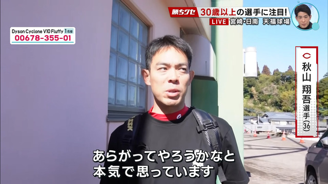 秋山翔吾_ベテランと呼ぶな_02