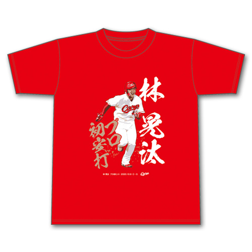 林晃汰プロ初ヒットＴシャツ2