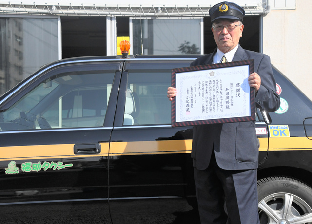 広島県振り込め詐欺タクシー運転手感謝状