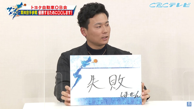 栗林祖父江木下燃えドラ_01