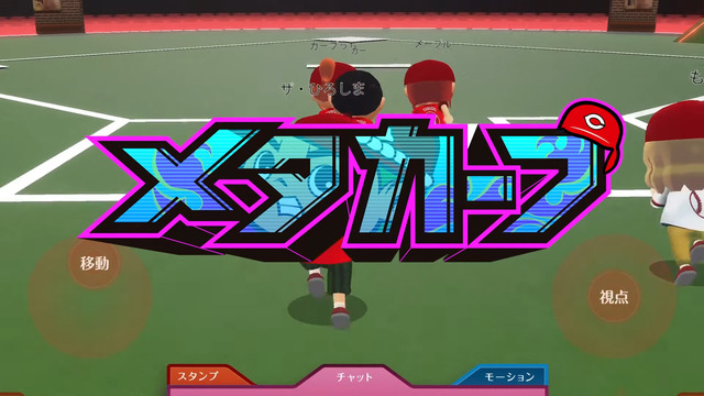 メタカープ_01