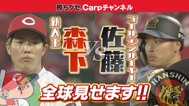 カープが把握するべき阪神の弱点