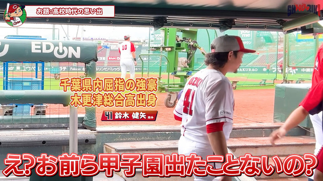 カープ鈴木健矢「お前ら『どこやねん高校』か？」甲子園未出場の選手を煽る_02