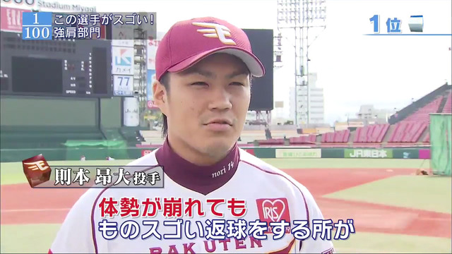 すぽると「強肩部門」2015_33