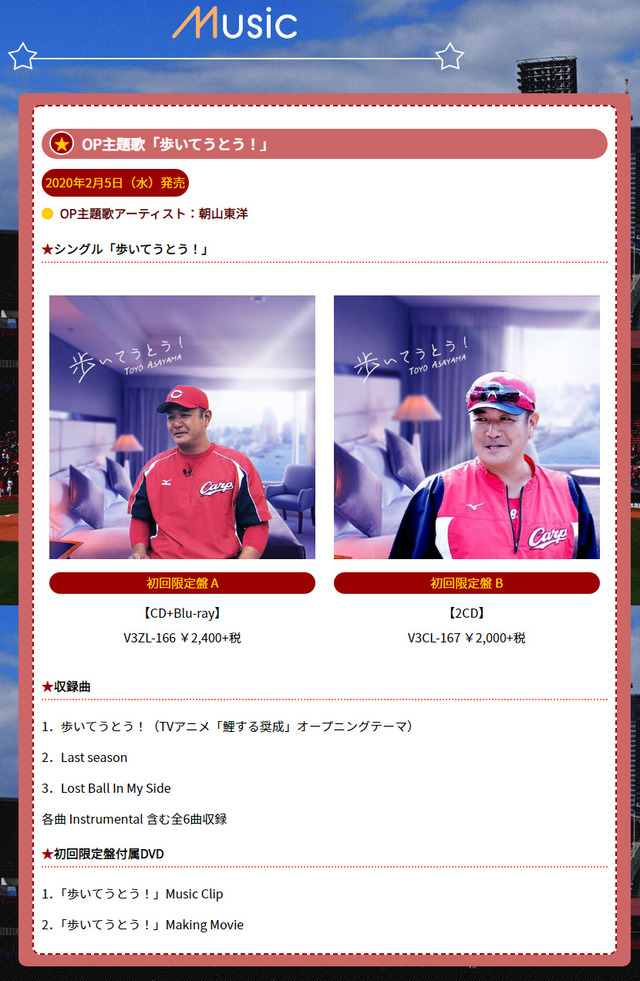 朝山東洋歩いて打とう!