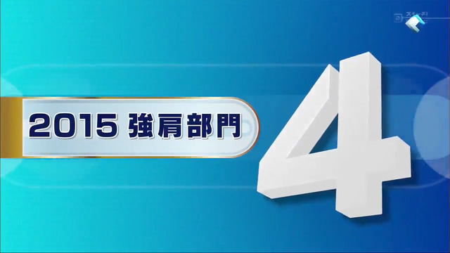 すぽると「強肩部門」2015_10