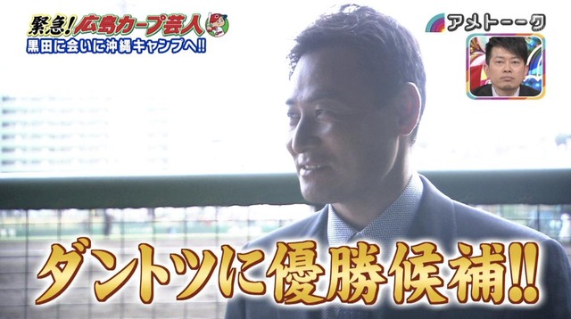 アメトーーク_カープ芸人2_37