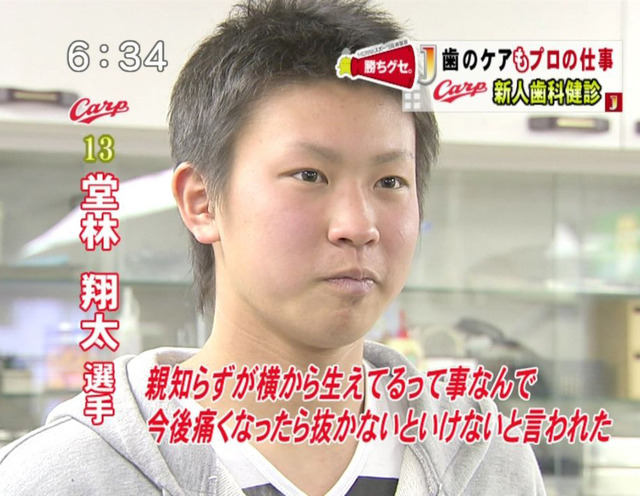 堂林_ルーキー