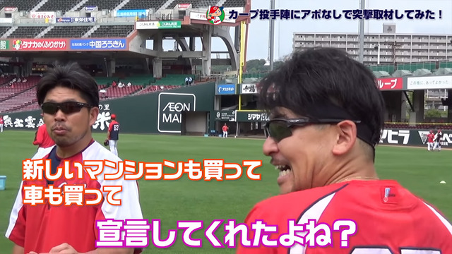 カープ投手陣アポなし取材_25