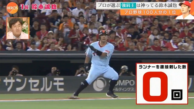 カープ鈴木誠也_100分の1強肩部門_2016_62