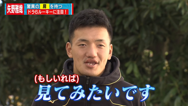 広島ドラ6矢野雅哉_声出し_一発芸_11