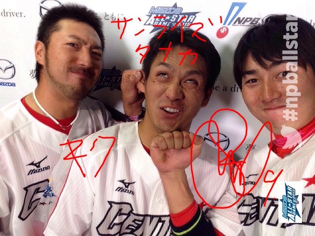 カープ田中菊池丸